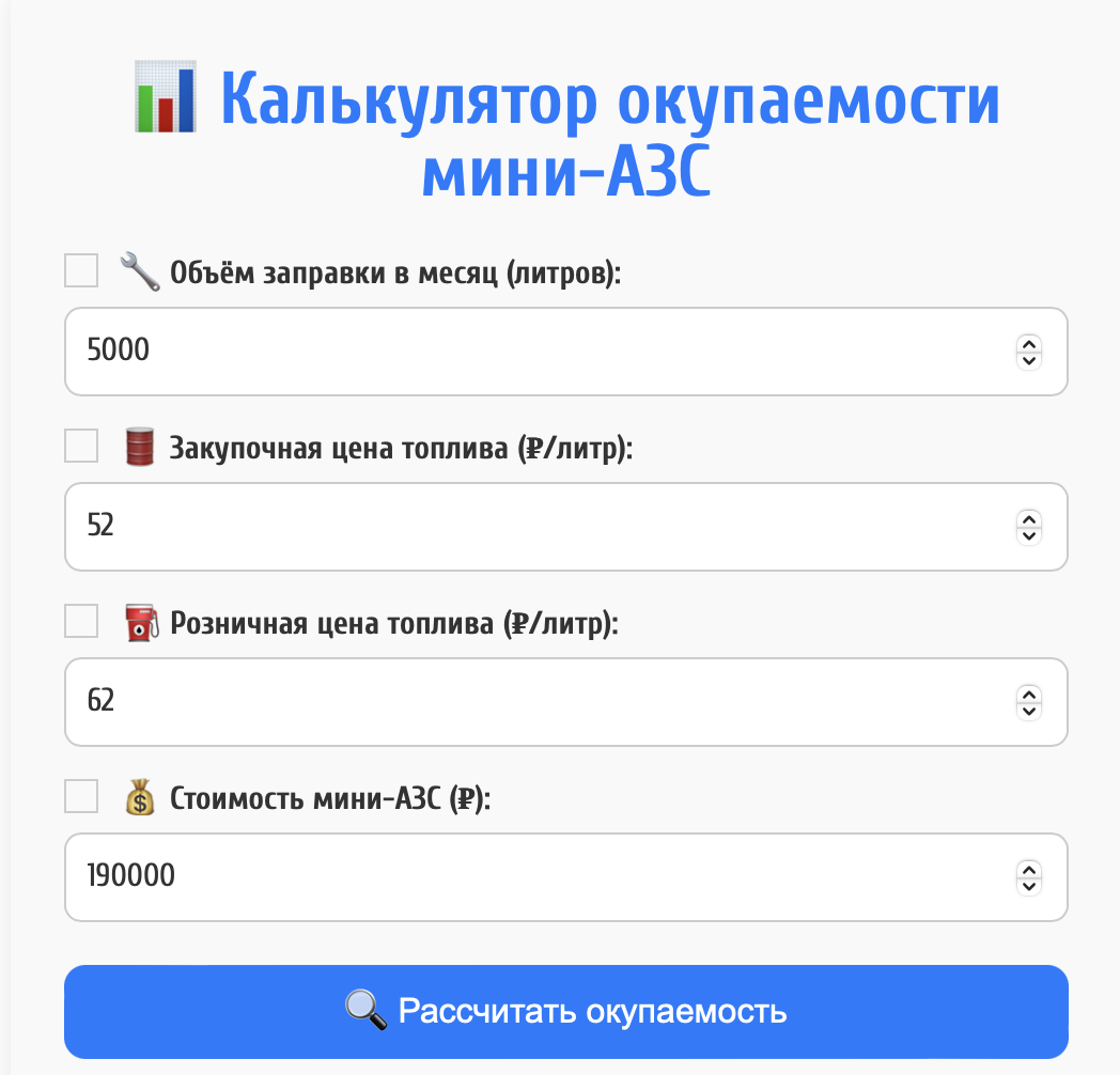 Рассчитать прибыль