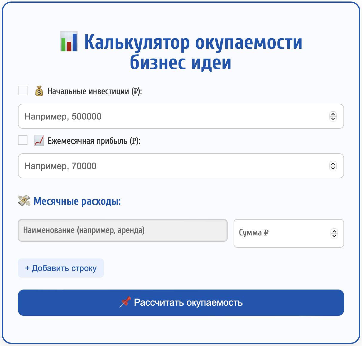 Рассчитать прибыль
