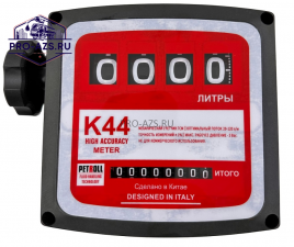 Petroll K 44V счетчик расхода учета бензина