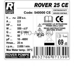 ROVER 25 CE - Реверсивный насос Rover Pompe