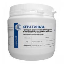 Кератиназа (Keratinase) 900 ед/г