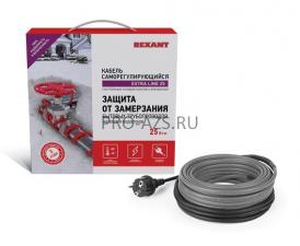 Греющий саморегулирующийся кабель на трубу Rexant Extra Line 25MSR-PB 2M (2м/50Вт) {51-0637}