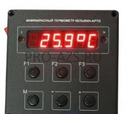 Кельвин Компакт 1200 Д с пультом АРТО (A05) — стационарный ИК-термометр
