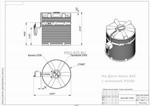 Минизаправка MGS-V Piusi Cube для ДТ на 5000 л., электронасос 12В - 50 л/мин, 4 м шланг, счетчик