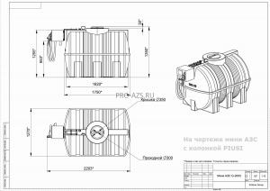 Мини АЗС G 2000 л . Jyb 60 , 220 V, 4м  шланг, с  счетчиком , фильтр