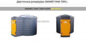 SWIMER TANK BASIC 7500